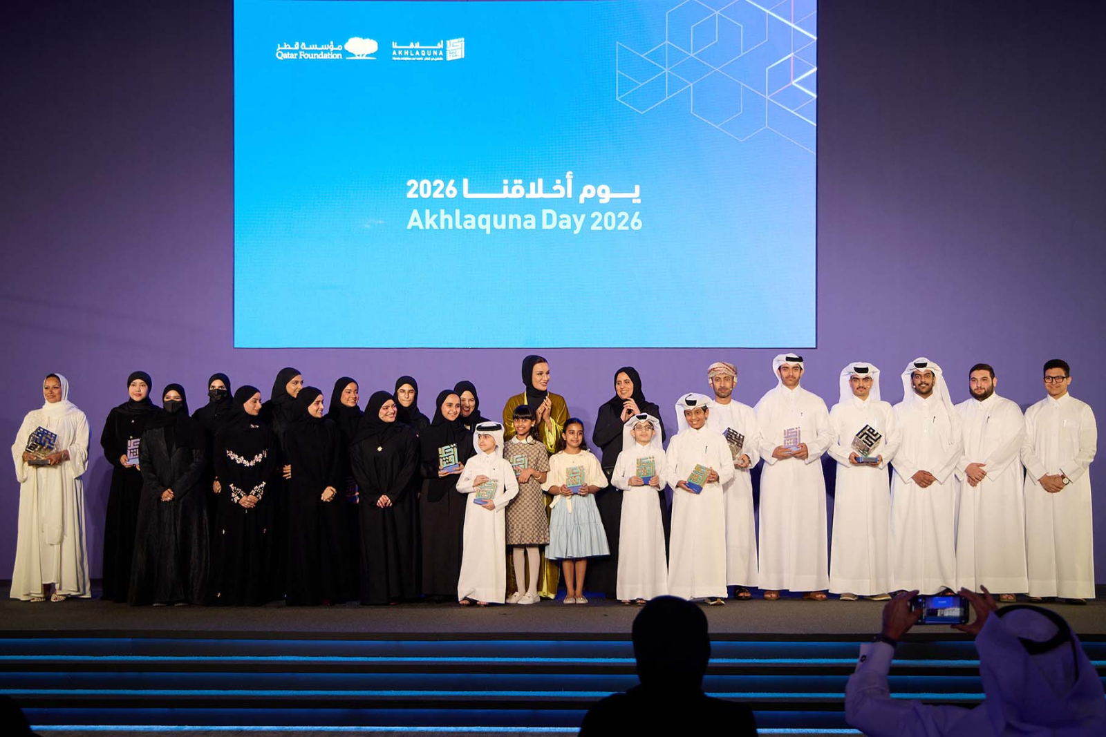 Akhlaquna Day 2026