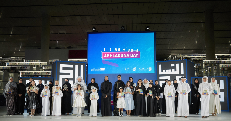 Akhlaquna Day (2023)