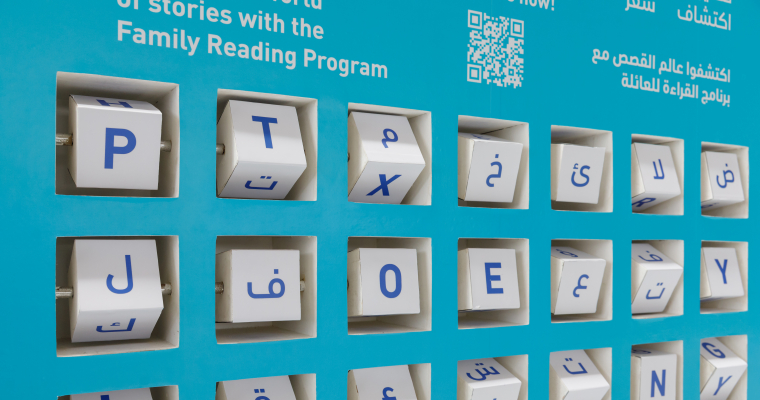 Interactive Activities