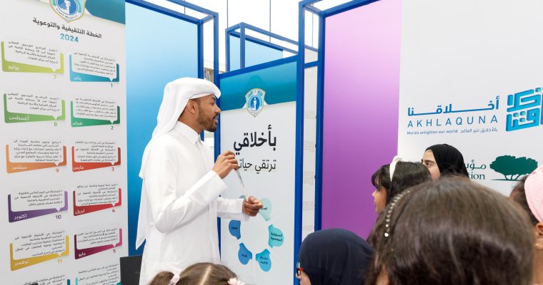 Main Exhibition of Akhlaquna Day
