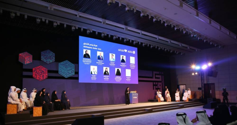 فتح التقديم لمبادرة «أخلاقنا 2024»