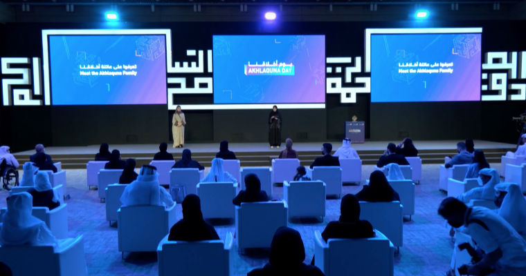 Akhlaquna Day 2021
