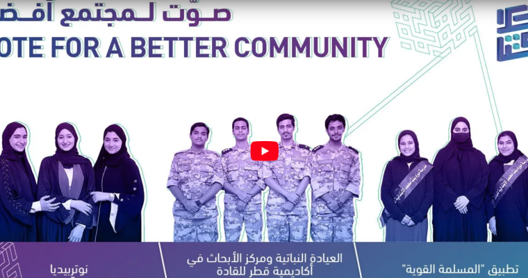 Akhlaquna Award - Top 3 projects