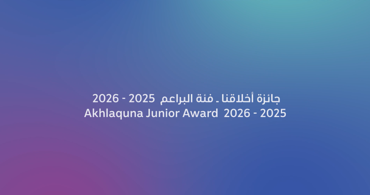 Akhlaquna Junior Award 2025-2026