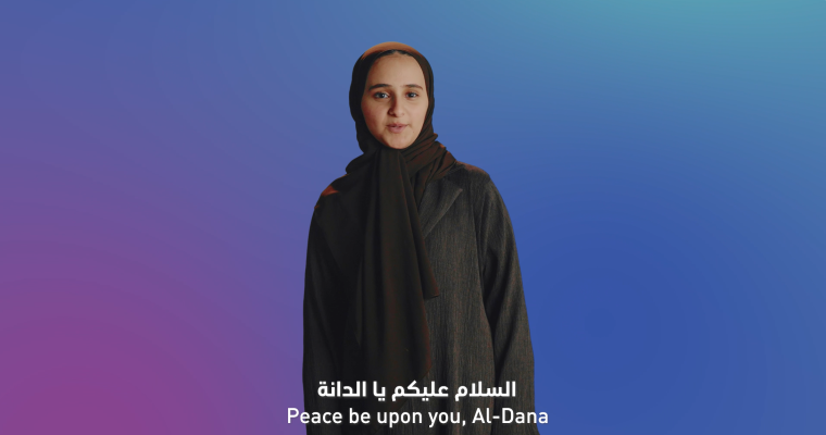 Aldana Saad Alqahtani