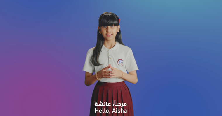 Aisha Hilal Al-Mohannadi