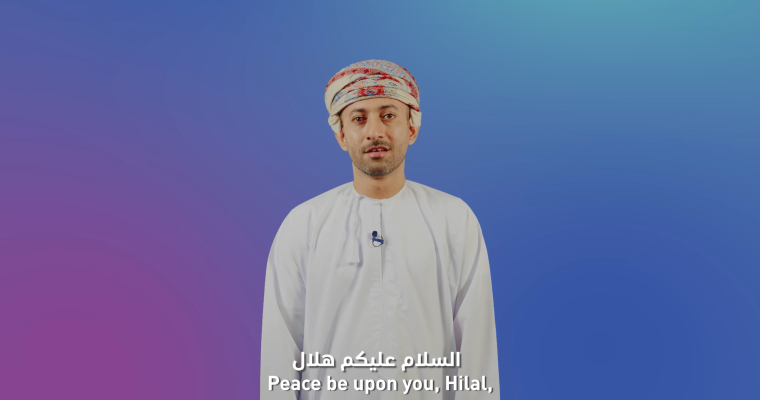 Hilal Said Al Dhuhli