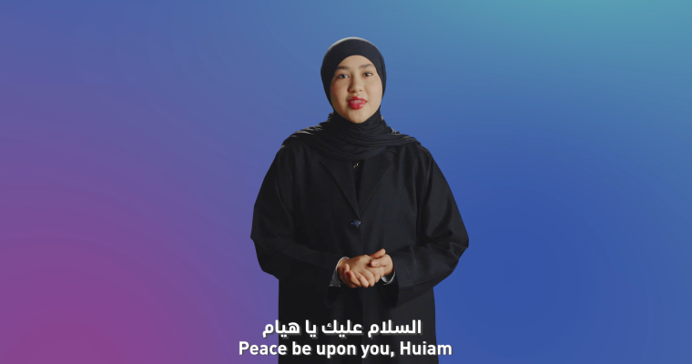 Huiam Adel Obeid